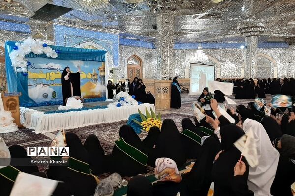 برگزاری جشن بزرگ میلاد حضرت معصومه(س) و روز دختر در حرم مطهر رضوی
