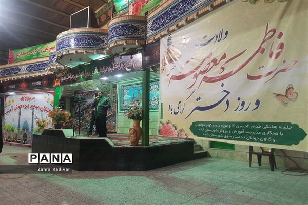 مراسم گرامیداشت میلاد حضرت معصومه (س) و روز دختر در آباده