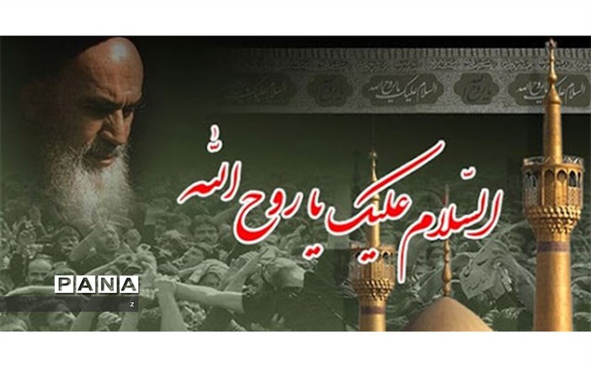 برگزاری مراسم گرامیداشت ارتحال امام خمینی و سالروز قیام 15 خرداد