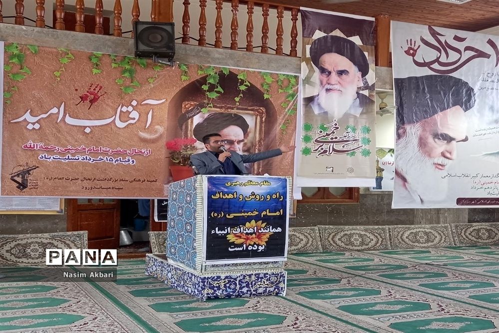 گرامیداشت سالروز ارتحال امام در میاندورود