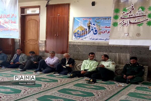 گرامیداشت سالروز ارتحال امام در میاندورود