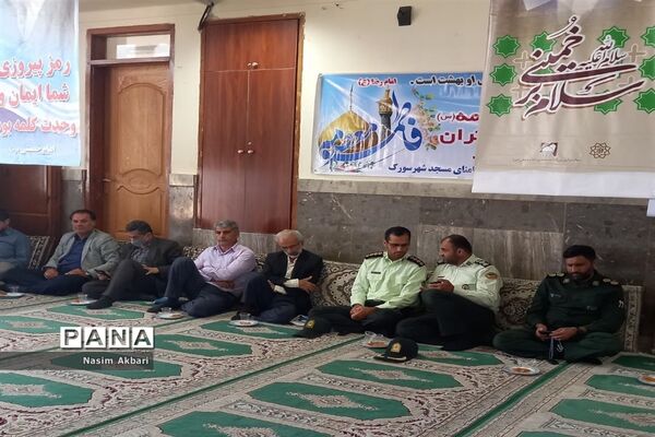 گرامیداشت سالروز ارتحال امام در میاندورود