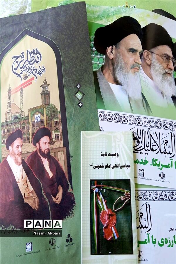 گرامیداشت سالروز ارتحال امام در میاندورود