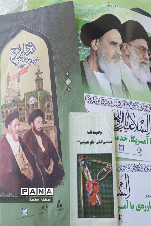 گرامیداشت سالروز ارتحال امام در میاندورود