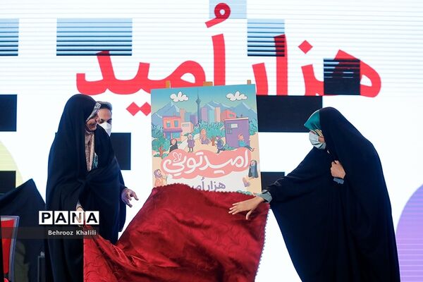 جشن روز دختر