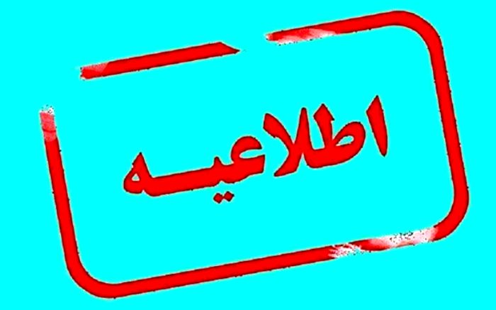 توضیح سازمان فاوای شهرداری تهران درباره اختلال در سامانه‌های داخلی شهرداری