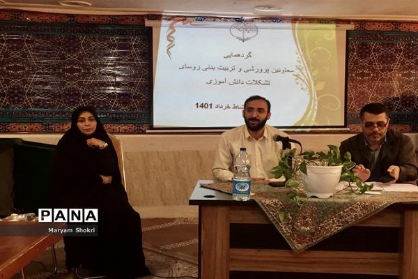 نشست معاونان پرورشی و تربیت‌بدنی و روسای تشکلات دانش‌آموزی