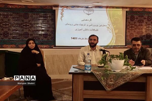نشست معاونان پرورشی و تربیت‌بدنی و روسای تشکلات دانش‌آموزی