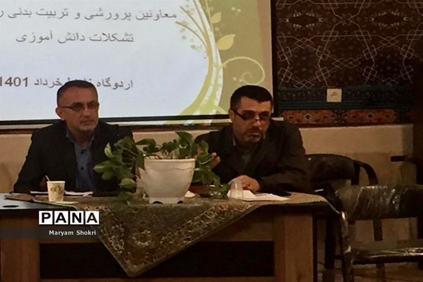 نشست معاونان پرورشی و تربیت‌بدنی و روسای تشکلات دانش‌آموزی