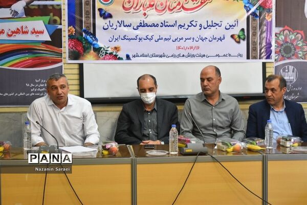 مراسم تکریم  و معارفه رئیس هیات ورزش‌های رزمی شهرستان اسلامشهر