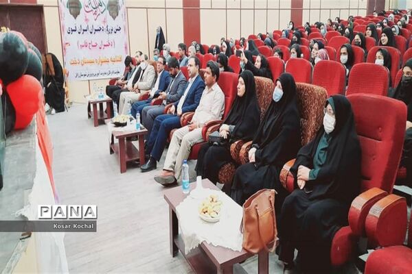 همایش دختران ایران قوی در زابل