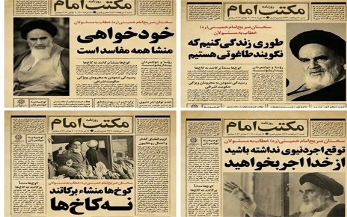 رهنمودهای امام خمینی(ره)، فرداها را نشانه گرفته است