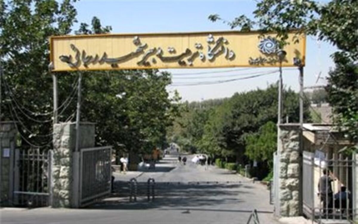 دانشگاه شهیدرجایی در فهرست اثرگذارترین دانشگاه‌ها و مراکز تحقیقاتی دنیا