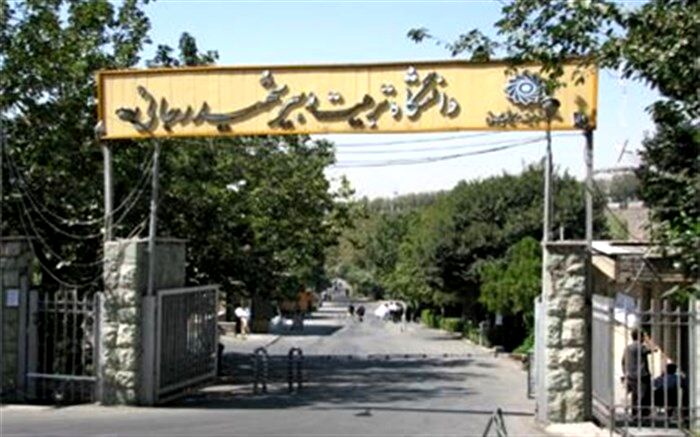 دانشگاه شهیدرجایی در فهرست اثرگذارترین دانشگاه‌ها و مراکز تحقیقاتی دنیا