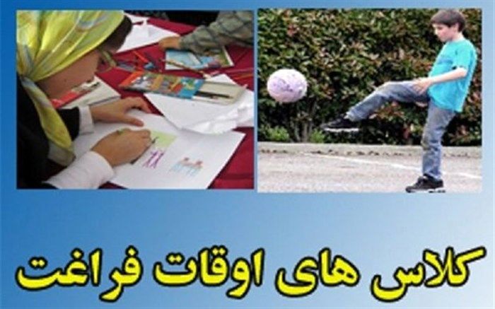 پایگاه‌های اوقات فراغت در موسیان فعال می‌شوند