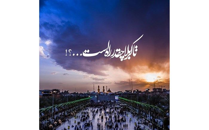 آماده‌سازی ده‌ها موکب، مخصوص اربعین حسینی در ایلام