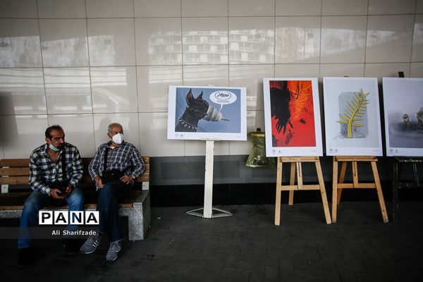 نمایشگاه کاریکاتور کن از نمای نزدیک