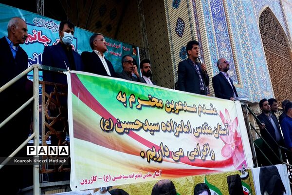 اجرای سرود سلام فرمانده در امامزاده سید‌حسین (ع) شهرستان کازرون