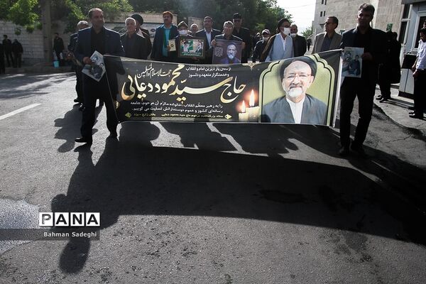 مراسم تشییع پیکر حجت‌الاسلام سید‌محمود دعایی