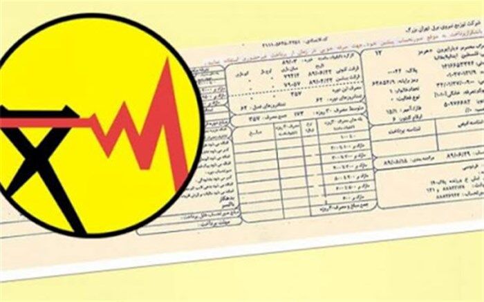سه شرط لازم برای رایگان شدن قبض برق مشترکان خانگی