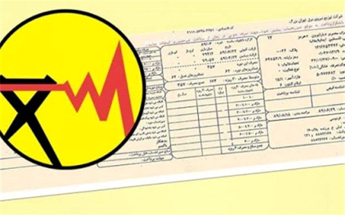 سه شرط لازم برای رایگان شدن قبض برق مشترکان خانگی