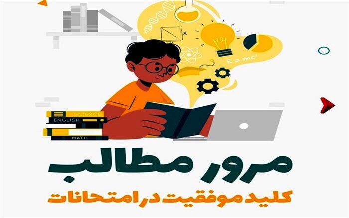 برای موفقیت لازم نیست که باهوش‌تر از دیگران باشید