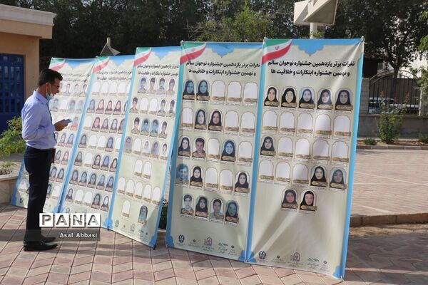 اختتامیه و تجلیل از برگزیدگان یازدهمین جشنواره نوجوان سالم استان بوشهر