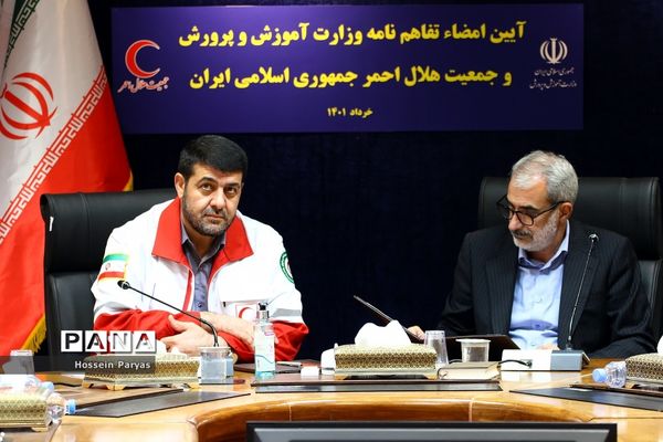 آیین امضا تفاهم‌نامه وزارت آموزش و پرورش و جمعیت هلال احمر جمهوری اسلامی ایران