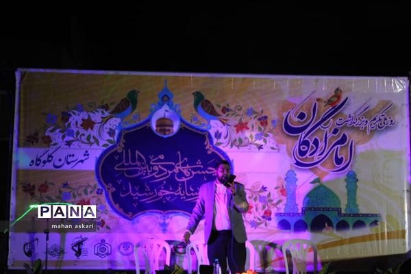 جشن دهه کرامت در شهرستان گلوگاه