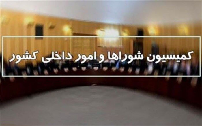 هیأ‌ت رئیسه کمیته تحقیق و تفحص از شهرداری آبادان تعیین می‌شود