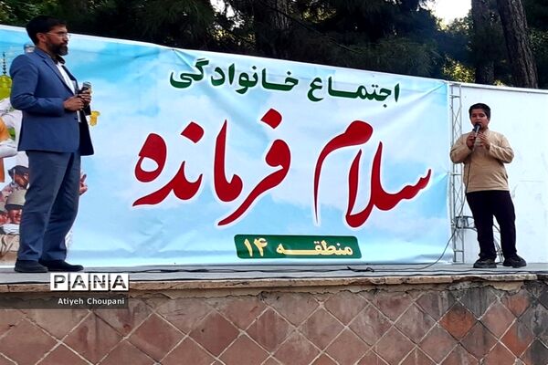 دومین اجتماع بزرگ خانوادگی سلام فرمانده به مناسبت میلاد امام رضا (ع) در منطقه ۱۴