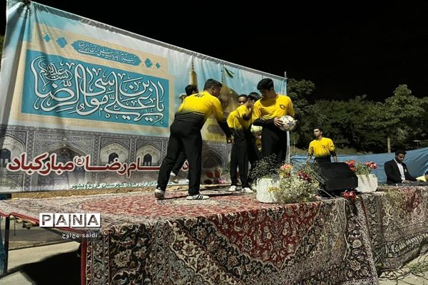 جشن میلاد امام رضا(ع) در پارک معلم شهرستان فریدونشهر
