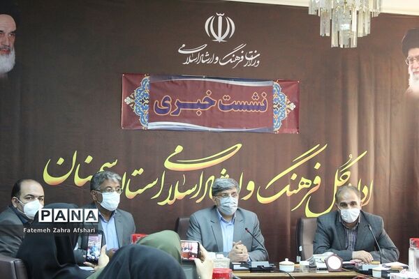 نشست خبری اداره‌کل فرهنگ و ارشاد اسلامی استان سمنان