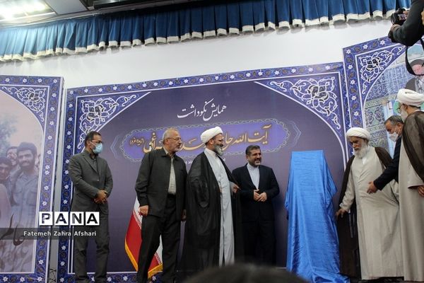 مراسم نکوداشت آیت الله سید محمد شاهچراغی