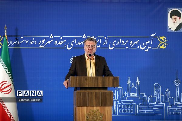 افتتاح ایستگاه مترو شهدای ۱۷ شهریور