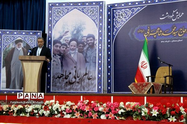 مراسم نکوداشت آیت الله سید محمد شاهچراغی