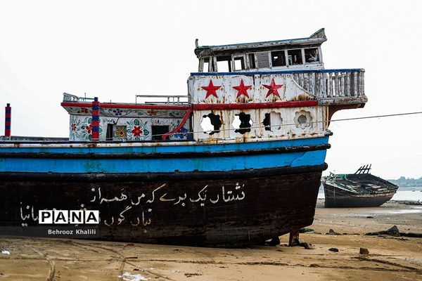 بندر چابهار