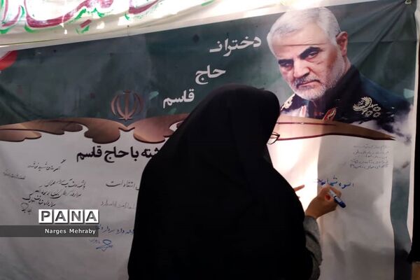 اجتماع بزرگ دانش‌‌آموزی فاطمیون در سورمق شهرستان آباده