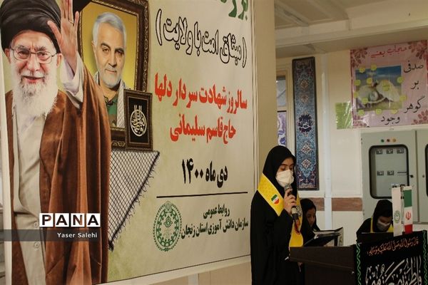 برگزاری مراسم هفته بصیرت در آموزشگاه تمام تشکیلاتی