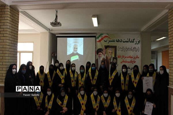 برگزاری مراسم هفته بصیرت در آموزشگاه تمام تشکیلاتی