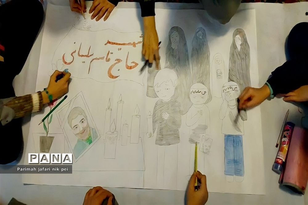 برگزاری ایستگاه نقاشی همگانی گرامیداشت سپهبد سردار حاج قاسم سلیمانی در شهرستان قرچک