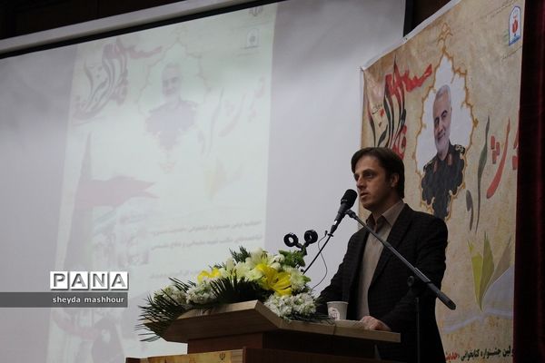 اختتامیه اولین جشنواره حدیث سرو شاخصه‌های مکتب شهید سلیمانی