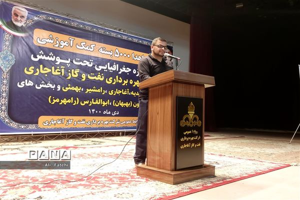 مراسم توزیع۵۰۰۰ بسته کمک آموزشی  در حوزه جغرافیایی