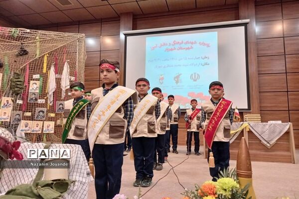 یادواره شهدای فرهنگی و دانش‌آموز شهرستان شهریار