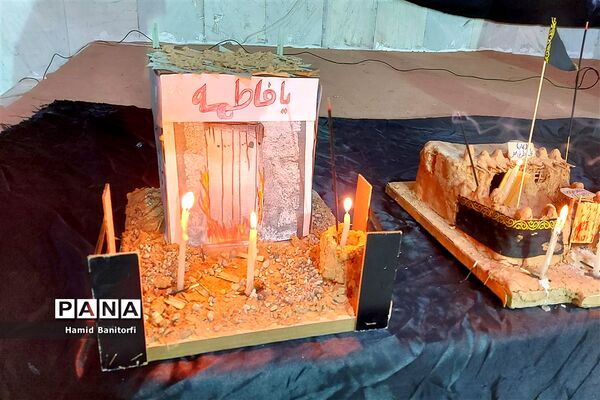 آیین سوگواری ایام فاطمیه در دبستان معلم حمیدیه