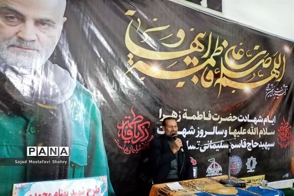 مراسم عزاداری شهادت حضرت فاطمه زهرا (س) و دومین سالگرد سردار سلیمانی