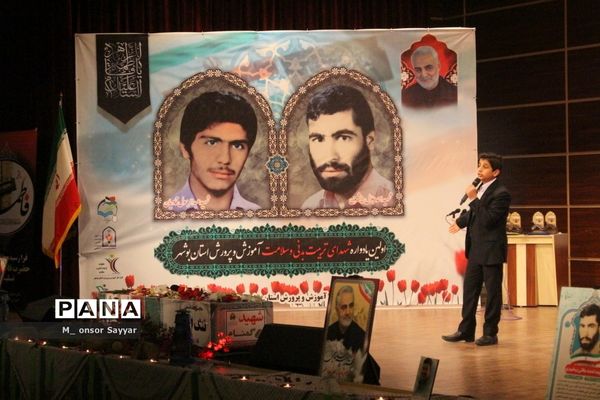 همایش راهیان رهایی و ایثار در بوشهر