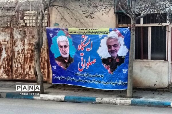 حضور شهید گمنام در شهر جعفریه و روستای باقرآباد قم