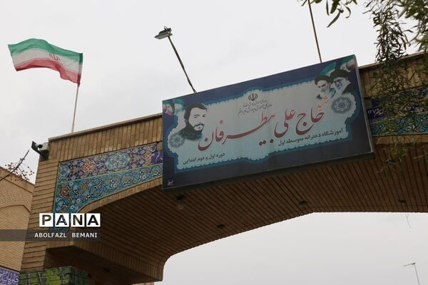 یادواره شهدا در مدرسه تمام تشکیلاتی شهید بیطرفان قم