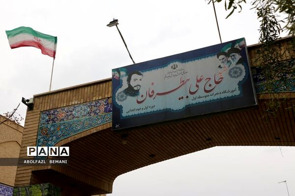 یادواره شهدا در مدرسه تمام تشکیلاتی شهید بیطرفان قم
